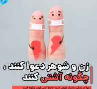 طرح خانواده برای اداره ورزش و جوانان