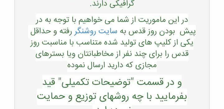 توفیقات و دستاوردهای 1400 پویش مجازی رسانو