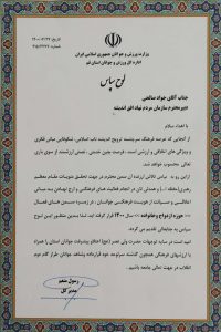 برگزیده در حوزه ازدواج و خانواده 