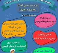 همکاری با گروه شکوفه های آسمانی