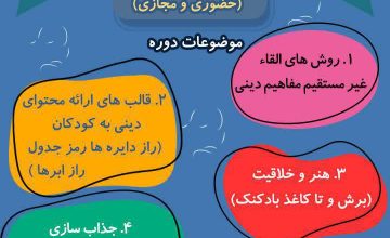 همکاری با گروه شکوفه های آسمانی